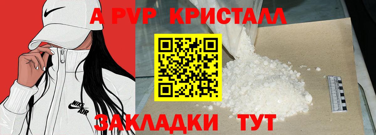 Alfa_PVP VHQ Сыктывкар