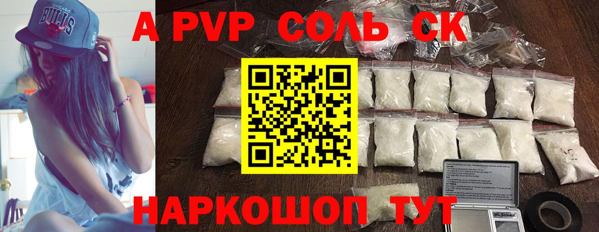 А ПВП мука  APVP VHQ  наркота  Сыктывкар  Вход с VPN 