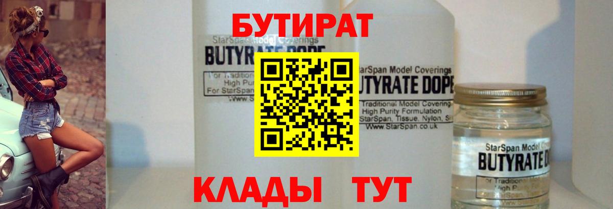 Бутират буратино  Вход с VPN  Бутират  Сыктывкар 
