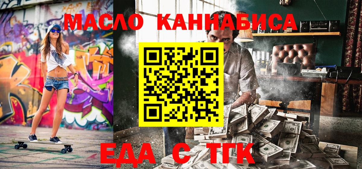 Сыктывкар  Еда ТГК марихуана  Вход с VPN 