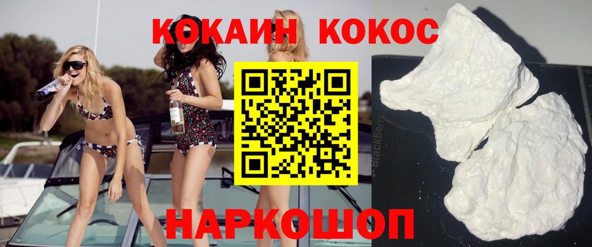 КОКАИН Columbia Сыктывкар