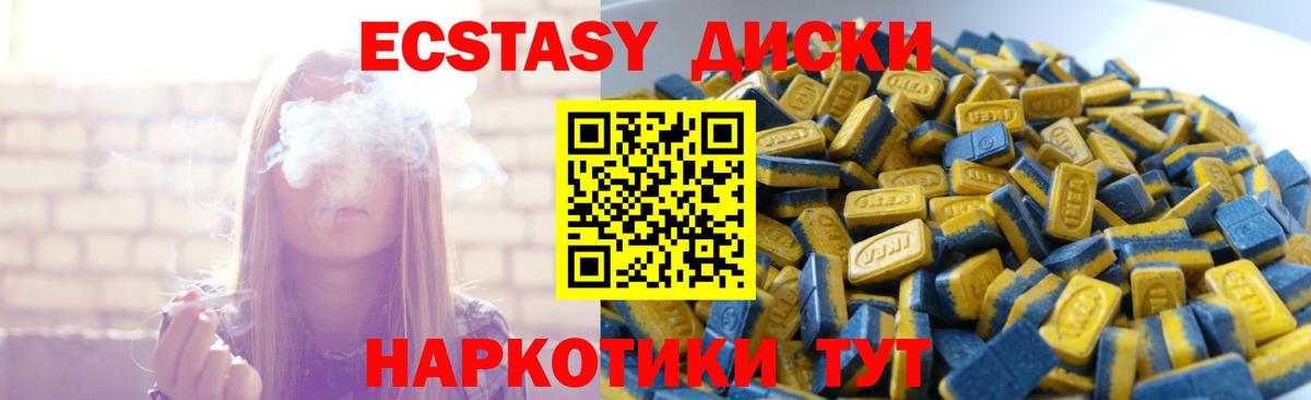 Экстази диски  Ecstasy  Сыктывкар  ЭКСТАЗИ ешки  МЕГА сайт  Вход с VPN 