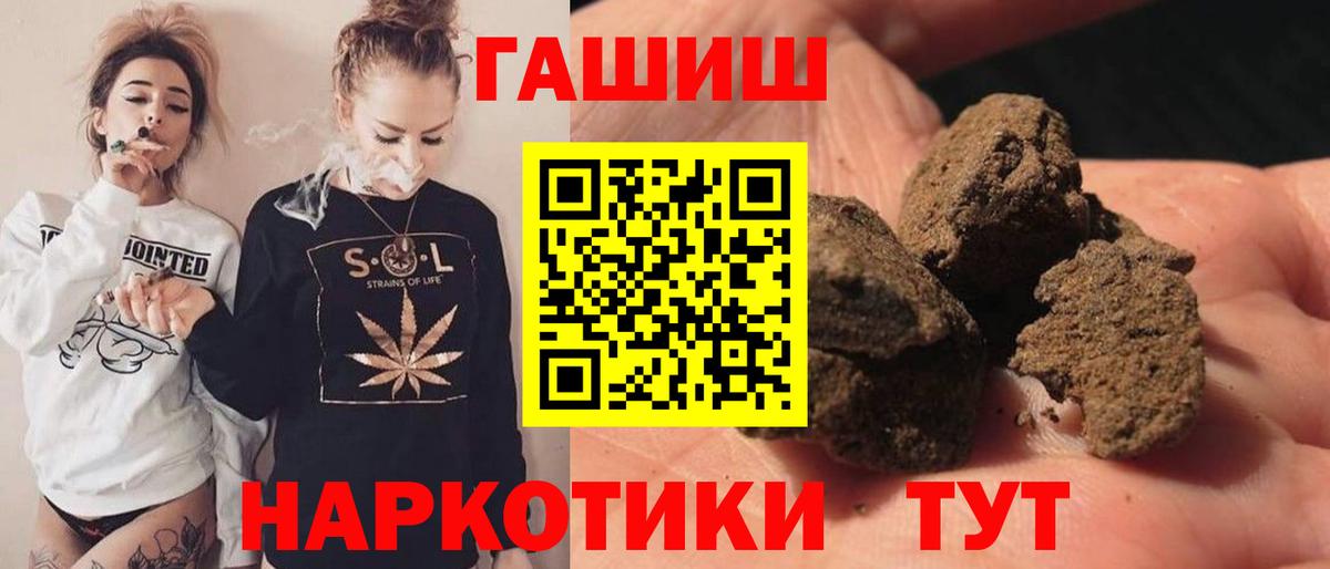 ГАШ индика сатива  Гашиш хэш  Вход с VPN  Сыктывкар 