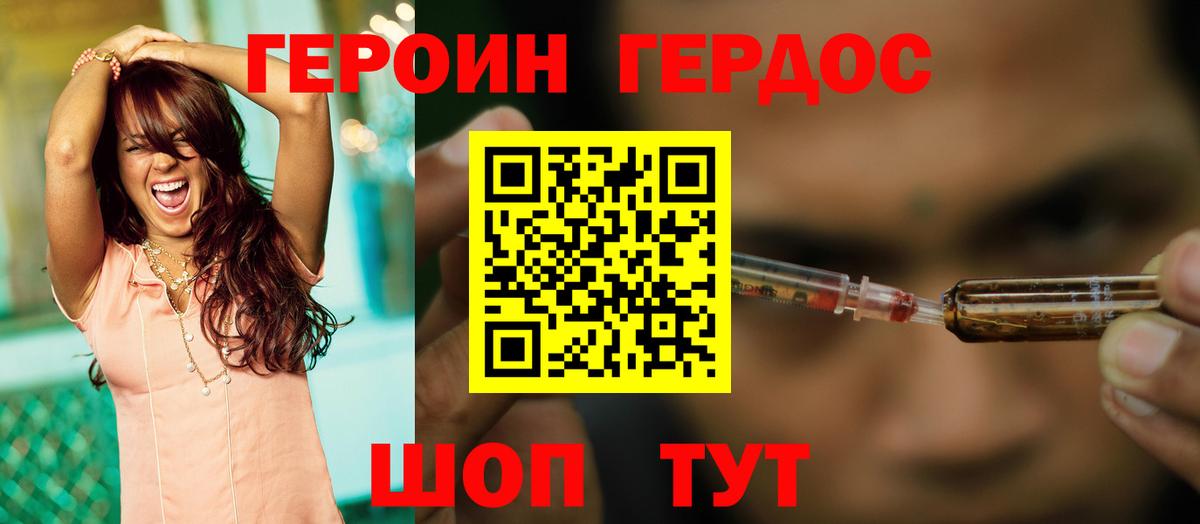 ГЕРОИН герыч Сыктывкар