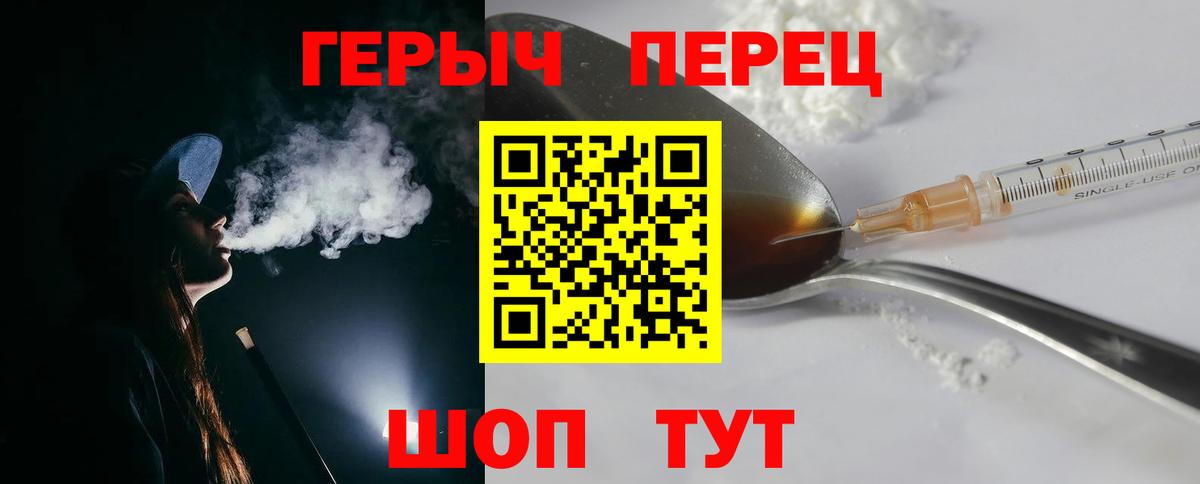 Героин хмурый  Героин  Сыктывкар  Вход с VPN 