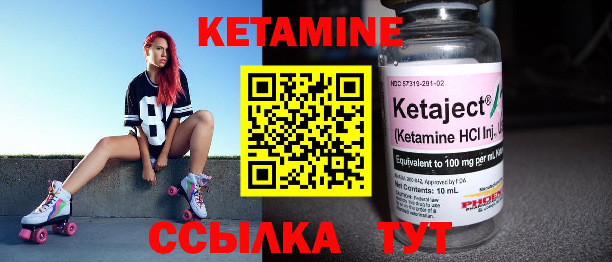 Кетамин VHQ  Вход с VPN  Сыктывкар 