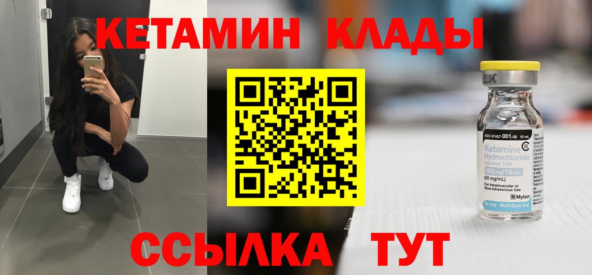 КЕТАМИН ketamine Сыктывкар