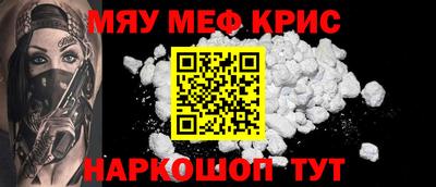 мескалин Новозыбков