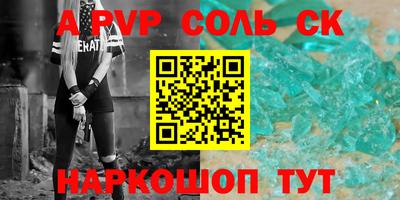 мескалин Новозыбков