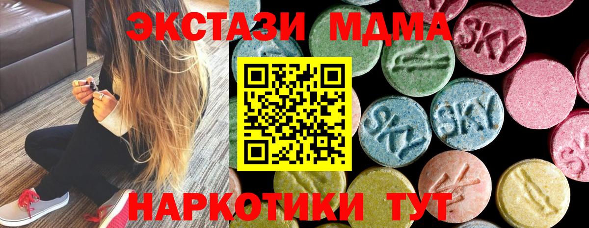 MDMA  MDMA кристаллы  Сыктывкар  Вход с VPN  МДМА Molly 