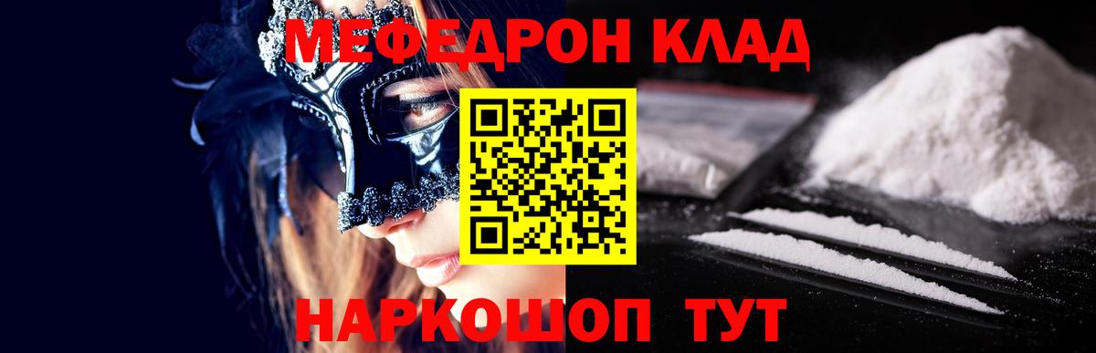 МЯУ-МЯУ мука  Вход с VPN  Сыктывкар  МЕФ  МЕФ mephedrone 
