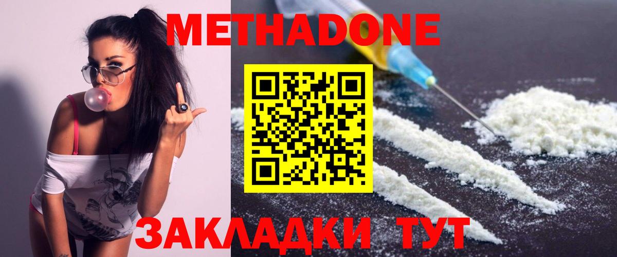 Метадон VHQ  Вход с VPN  hydra ссылки  Сыктывкар  Метадон кристалл 