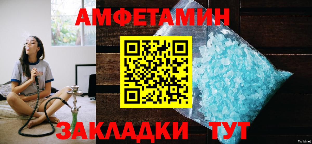 Первитин мет  Вход с VPN  МЕТАМФЕТАМИН  Сыктывкар 